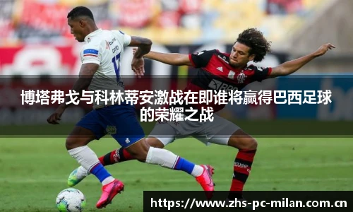 米兰